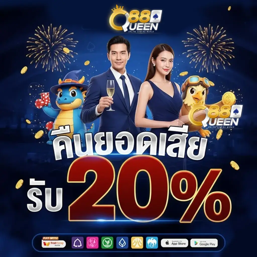 สล็อต queenclub88 วอ ล เล็ ต