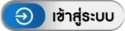 queenclub88 เข้าสู่ระบบ